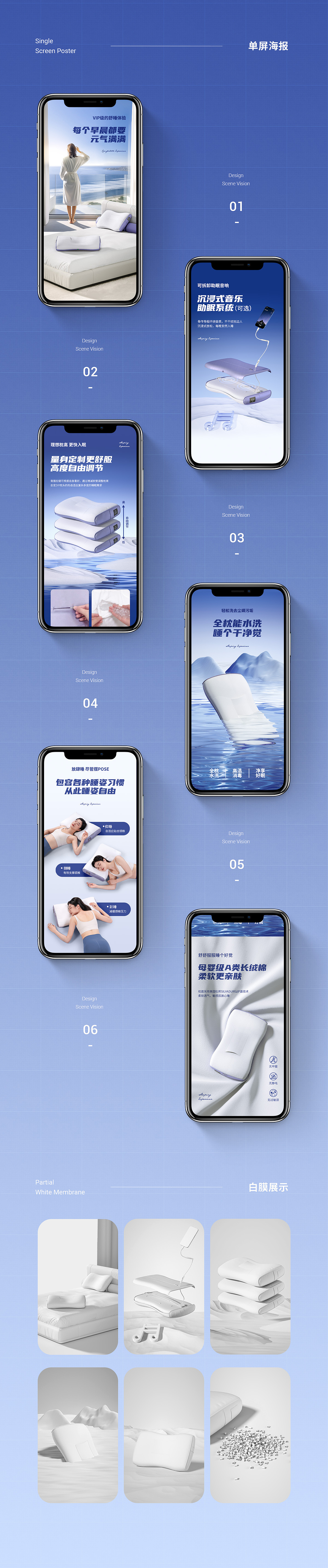 安睡助眠深睡枕头详情页（图ZMzU4MDg2Nzcy） - 电商 - 站酷设计师宋芊浔原创素材 - 站酷ZCOOL