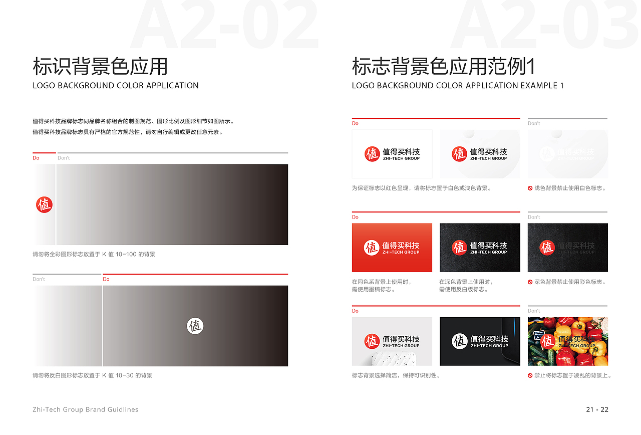 品牌VI_值得买科技（图ZMzQyNDA3MTA0） - Logo - 站酷设计师古德拉克强原创素材 - 站酷ZCOOL
