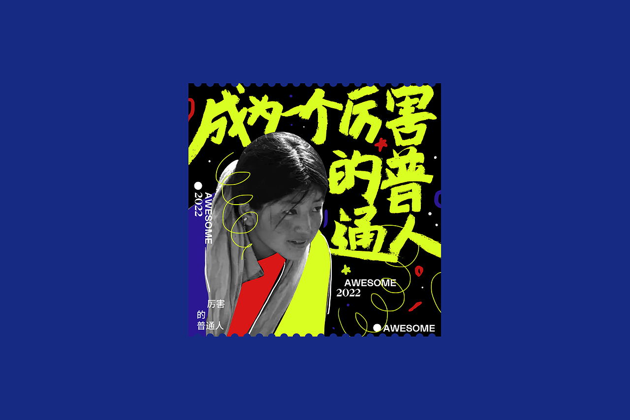 5月海报练习合集