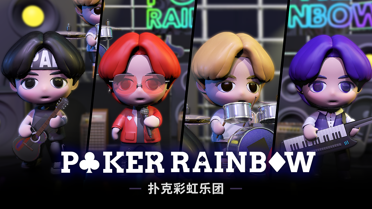 POKER RAINBOW - 扑克彩虹乐团