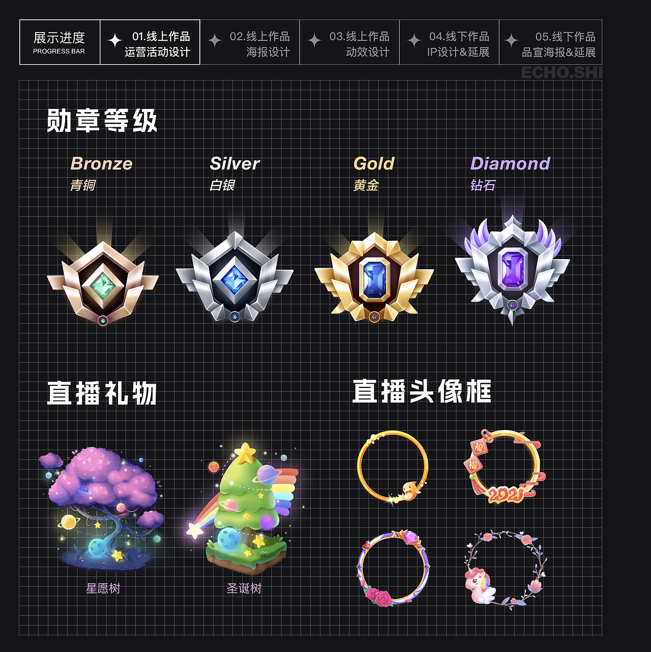 2023运营视觉作品集