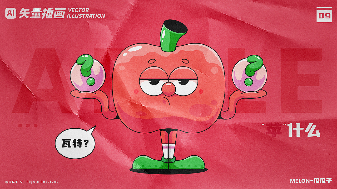 原创矢量插画 | 拟人设计-蔬果系列
