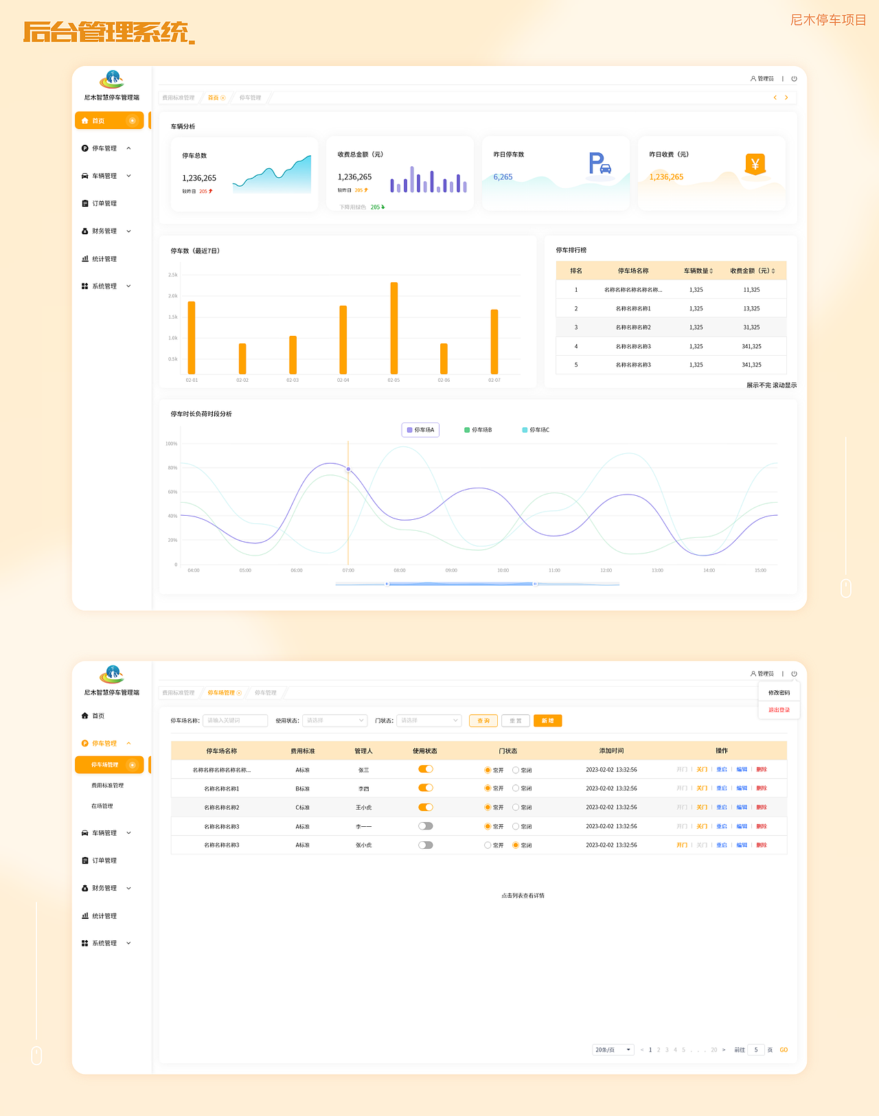 2020-2023作品集整理