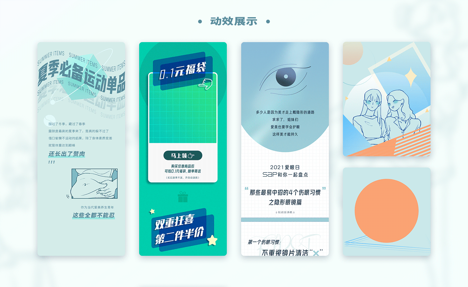公众号推文长图合集（图ZMzYyMTEzNjQ4） - 其他平面 - 站酷设计师九九九鸠原创素材 - 站酷ZCOOL