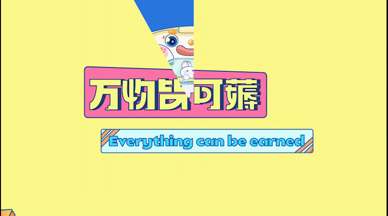 非计划消费（图ZMzYyNzM2NjMy） - 创作习作 - 站酷设计师羊驼没有杨原创素材 - 站酷ZCOOL