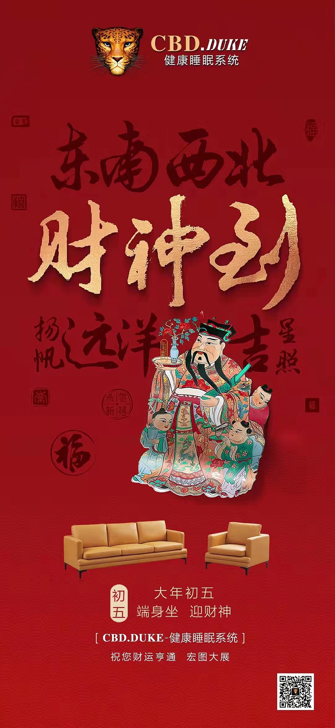 家居新年海报 汇总（图ZMzMwNTAzNDky） - 海报 - 站酷设计师君君852852原创素材 - 站酷ZCOOL