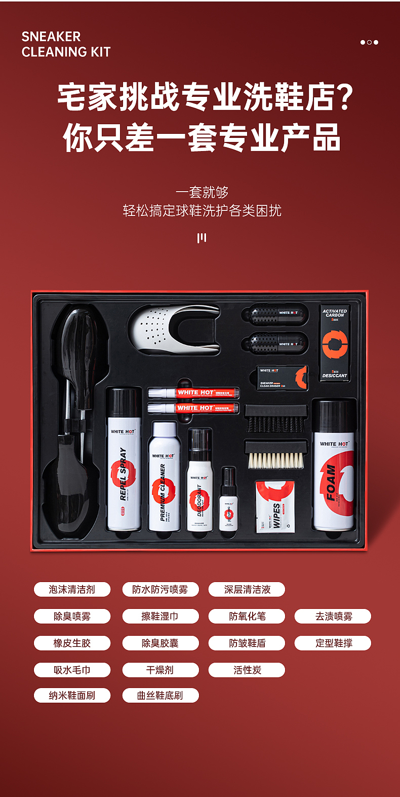 球鞋清洁剂详情（图ZMzA1MDg2NjA4） - 电商 - 站酷设计师一片大树叶原创素材 - 站酷ZCOOL
