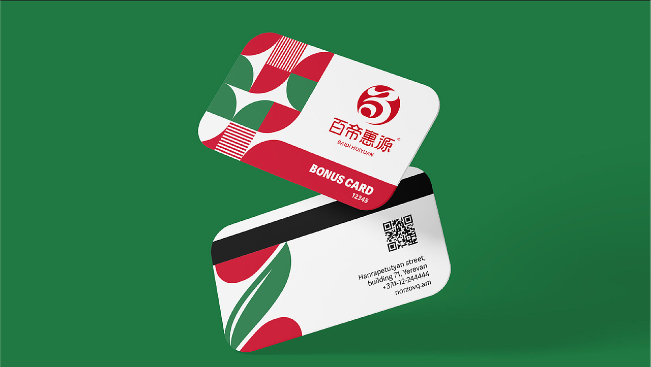 百帝惠源VI设计（图ZMzQ5MTY1MDc2） - 品牌 - 站酷设计师Jane品牌策划设计原创素材 - 站酷ZCOOL