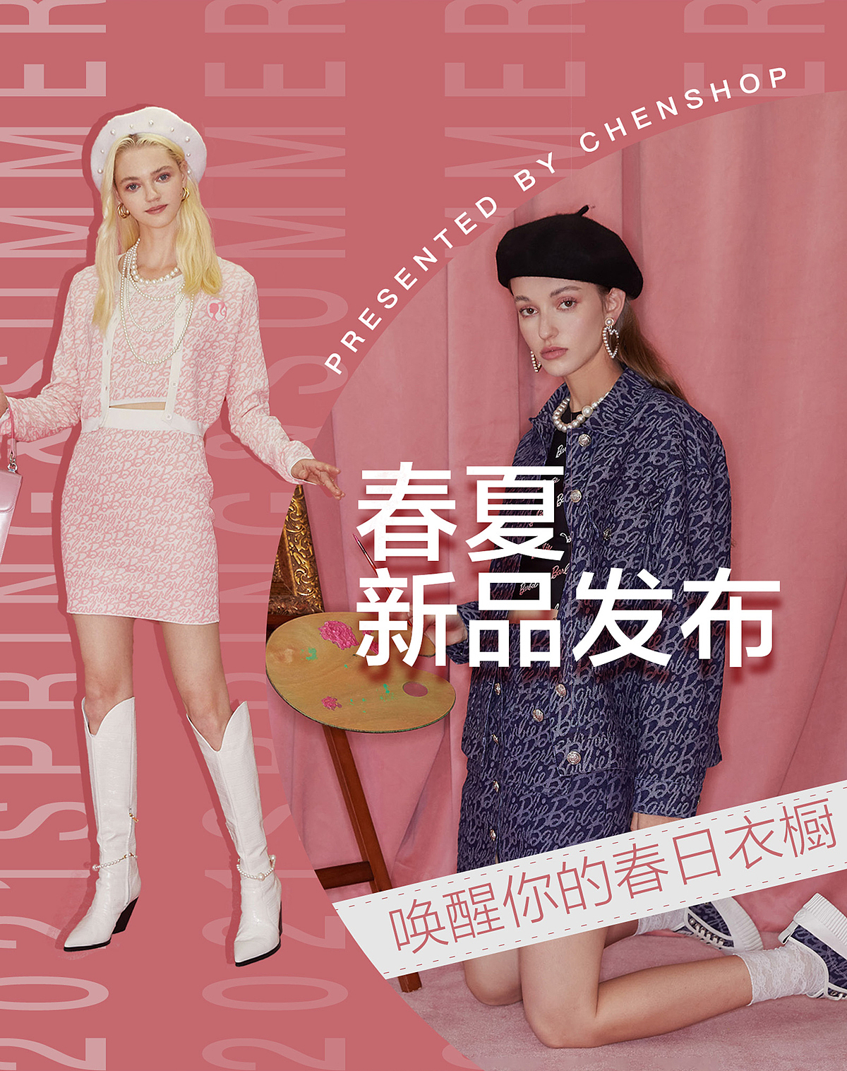 服装海报·首页宣传（图ZMzM3NDU1NDA4） - 电商 - 站酷设计师半岛半夏原创素材 - 站酷ZCOOL