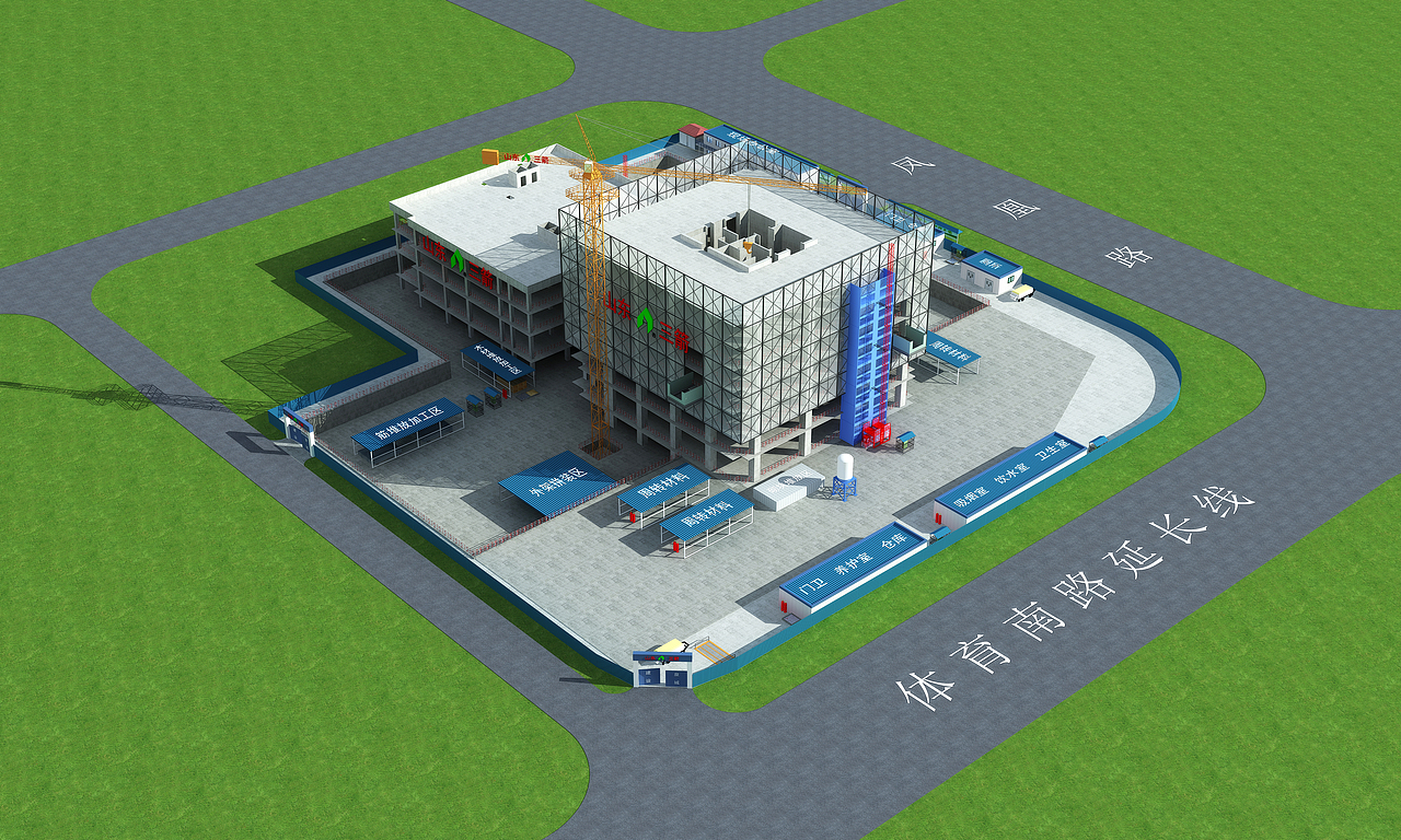 项目施工进度效果图表现