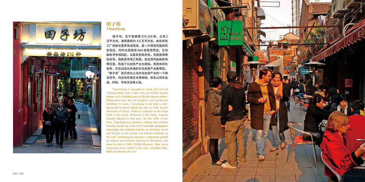 文创黄埔画册（图ZMzA0NTQ4Njk2） - 书籍/画册 - 站酷设计师Maudie_SSs原创素材 - 站酷ZCOOL