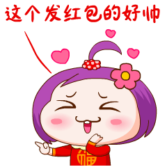 《向阳花新年篇》 微信表情（图ZMzYyMDc0ODg4） - 网络表情 - 站酷设计师向阳花花2原创素材 - 站酷ZCOOL