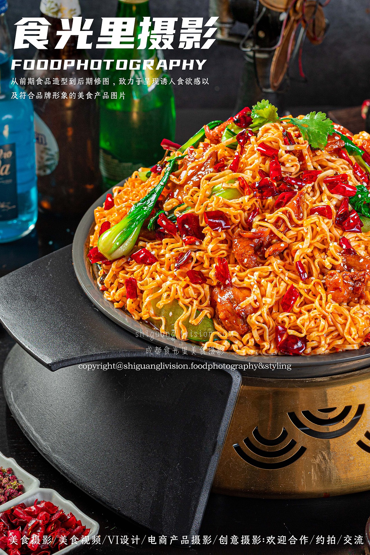 【美食摄影】吃麻辣香锅不需要理由|餐饮