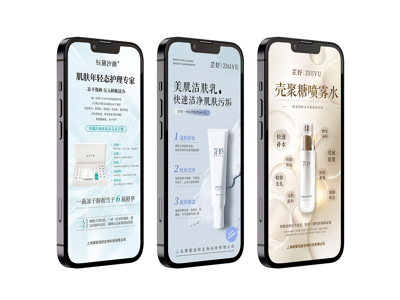 医美产品海报设计（图ZMzIwNTQwMDQ4） - 海报 - 站酷设计师非洲最白原创素材 - 站酷ZCOOL