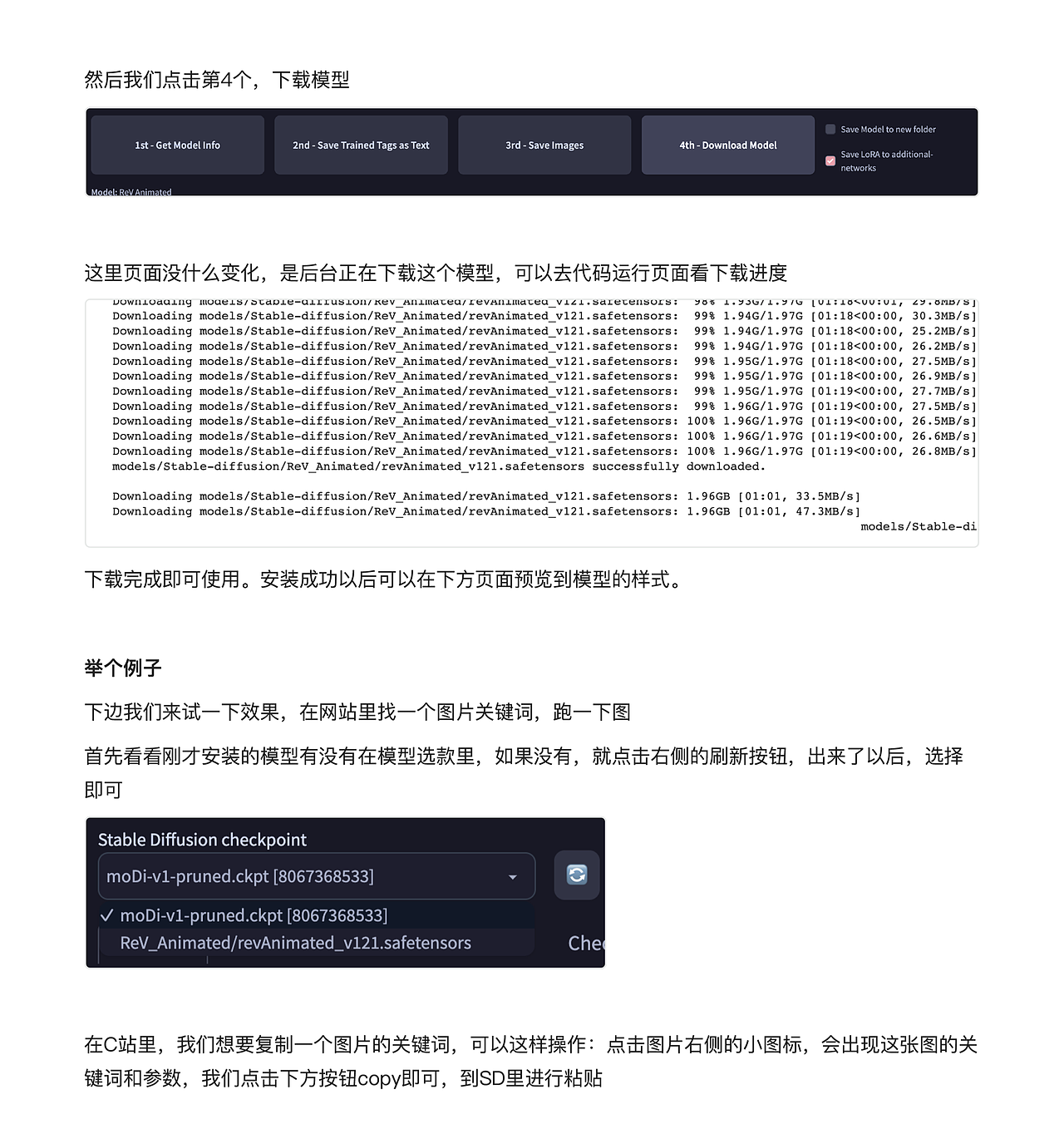 【SD教程】常用云部署 保姆级教程 低配win、Mac救星