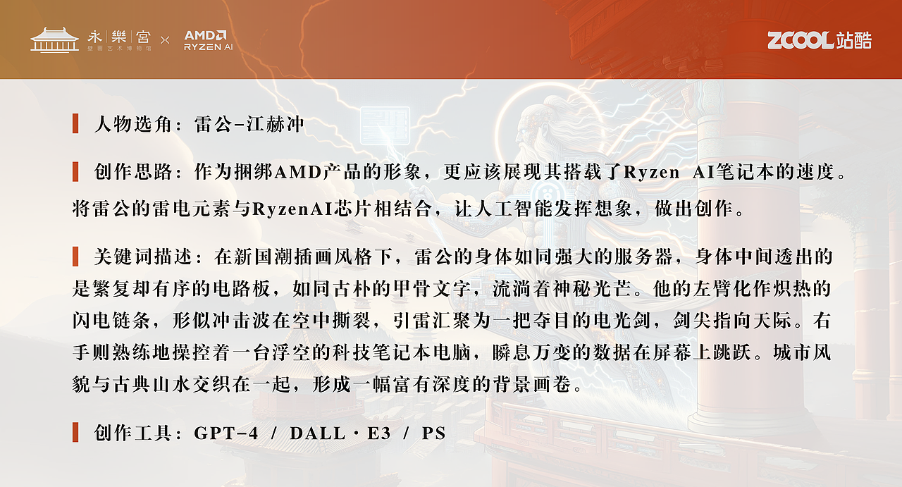 雷霆万钧，AI芯时代（图ZMzU4NzY2OTA0） - AI作品 - 站酷设计师RelianceXL原创素材 - 站酷ZCOOL