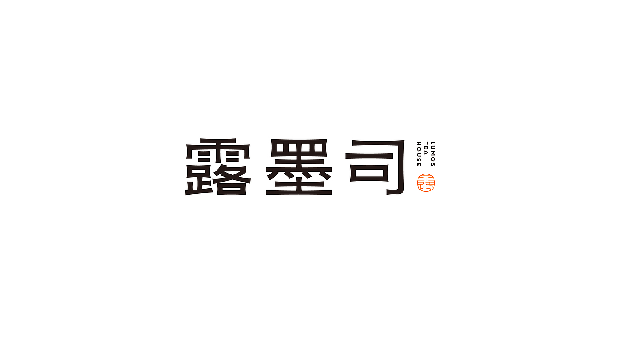 LOGO设计/字体设计