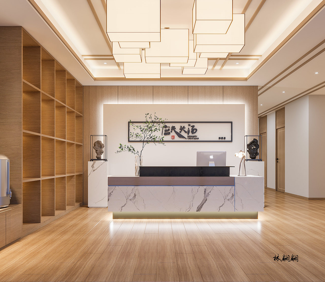 新中式美容养生馆