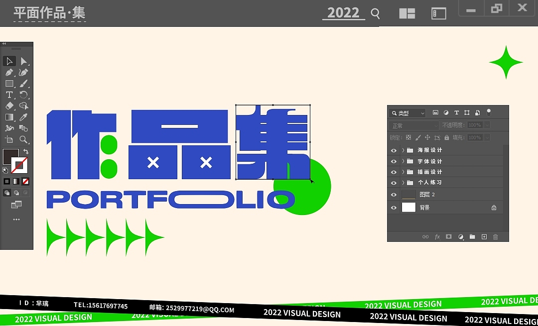2022年个人练习（图ZMzI3NDU1MzMy） - 创作习作 - 站酷设计师芈璃原创素材 - 站酷ZCOOL