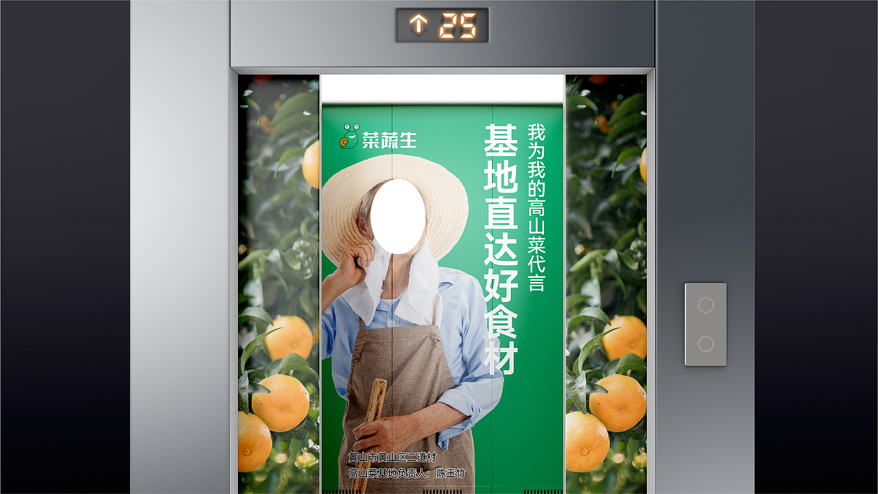 菜蔬生丨社区生鲜超市 品牌全案升级（图ZMzQzOTc2NTU2） - 品牌 - 站酷设计师原来如此品牌升级原创素材 - 站酷ZCOOL