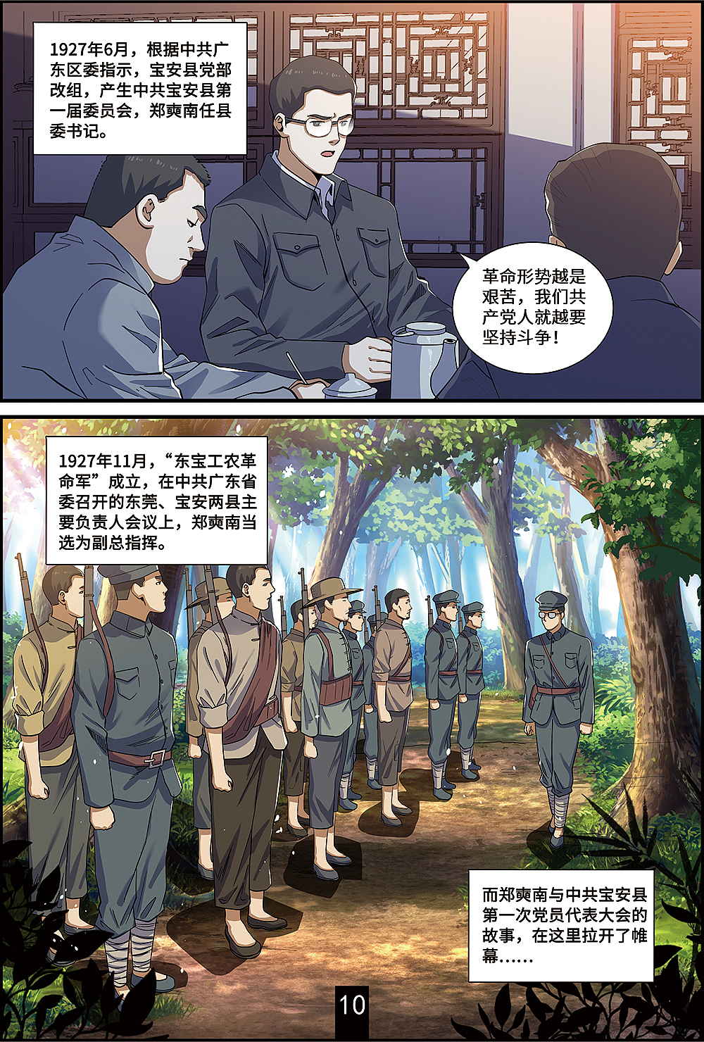 漫画作品（图ZMzI2MzE3OTQ4） - 短篇/格漫 - 站酷设计师chris1065876475原创素材 - 站酷ZCOOL
