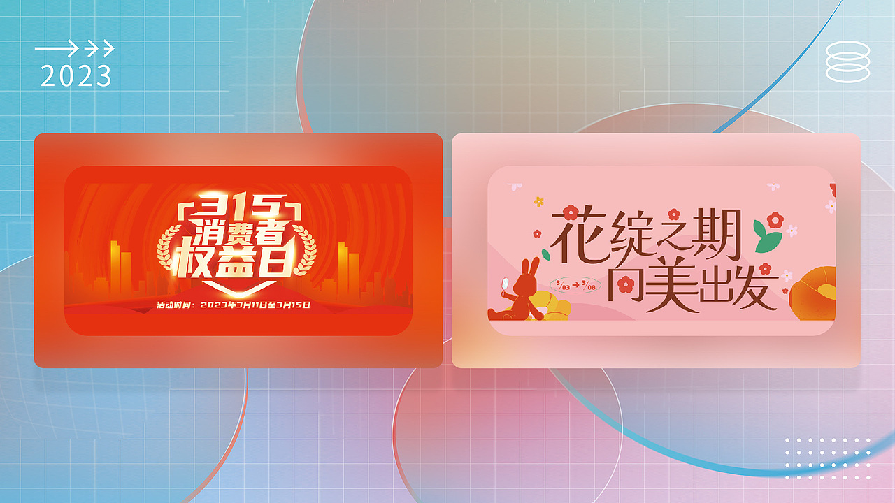 2023作品集（图ZMzU4MTA2OTY4） - 品牌 - 站酷设计师板烧鹦鹉堡原创素材 - 站酷ZCOOL