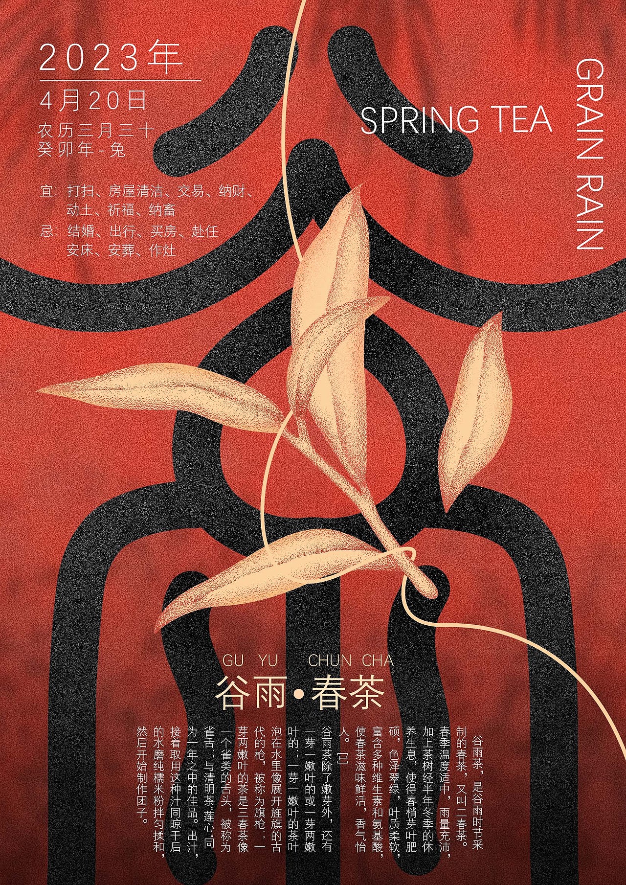 二十四节气海报（春季）（图ZMzM4NzUwNjg4） - 海报 - 站酷设计师天乐DESIGN原创素材 - 站酷ZCOOL