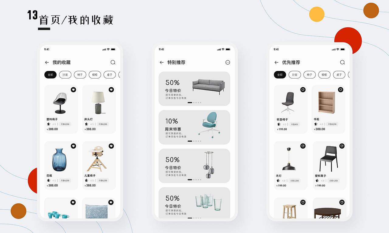 家具商城（图ZMzEwNTEzOTY4） - 交互/UE - 站酷设计师zhangqin66原创素材 - 站酷ZCOOL