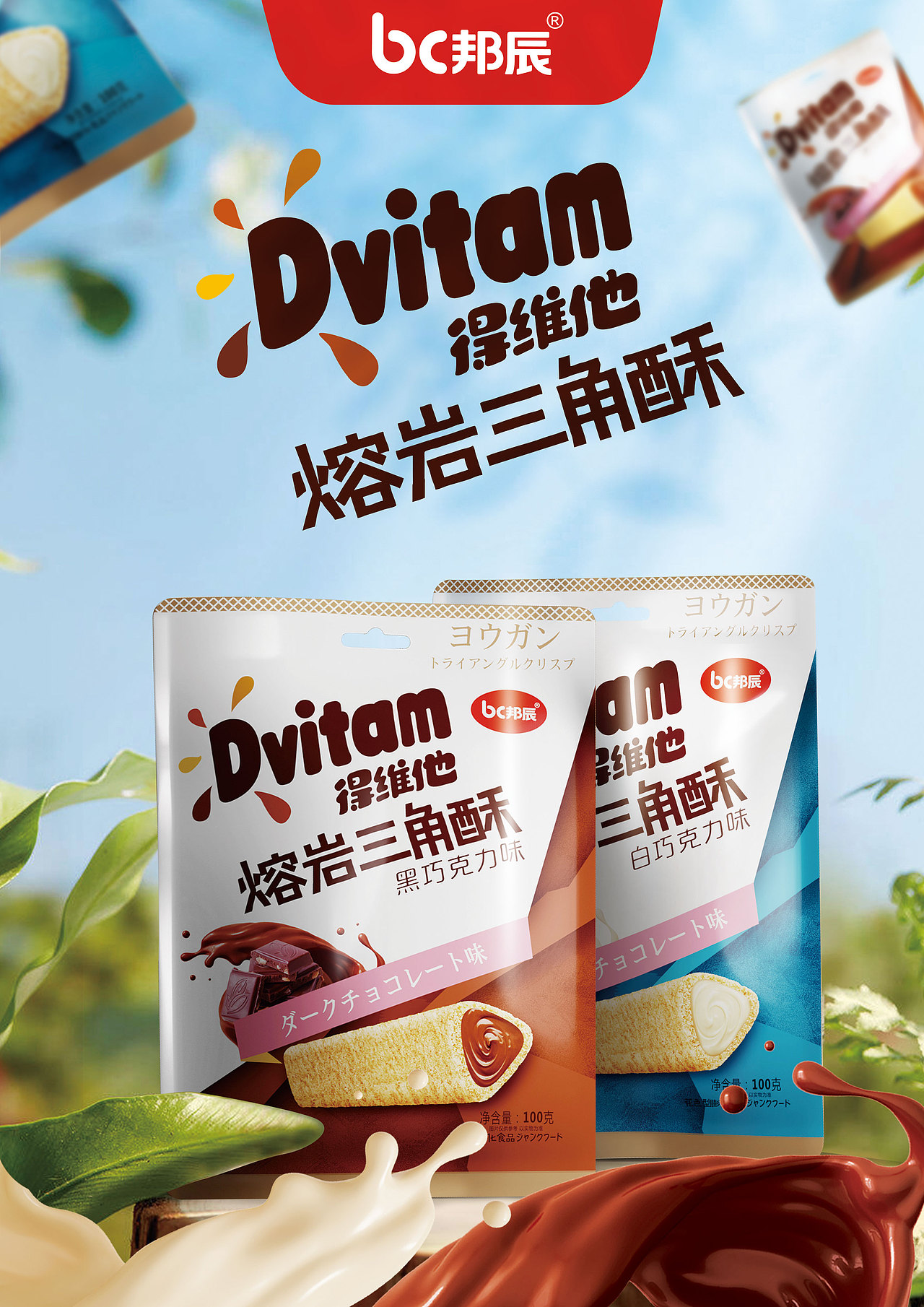 零食海报（图ZMzI3NDM1NjI0） - 电商 - 站酷设计师Hailey脆脆原创素材 - 站酷ZCOOL