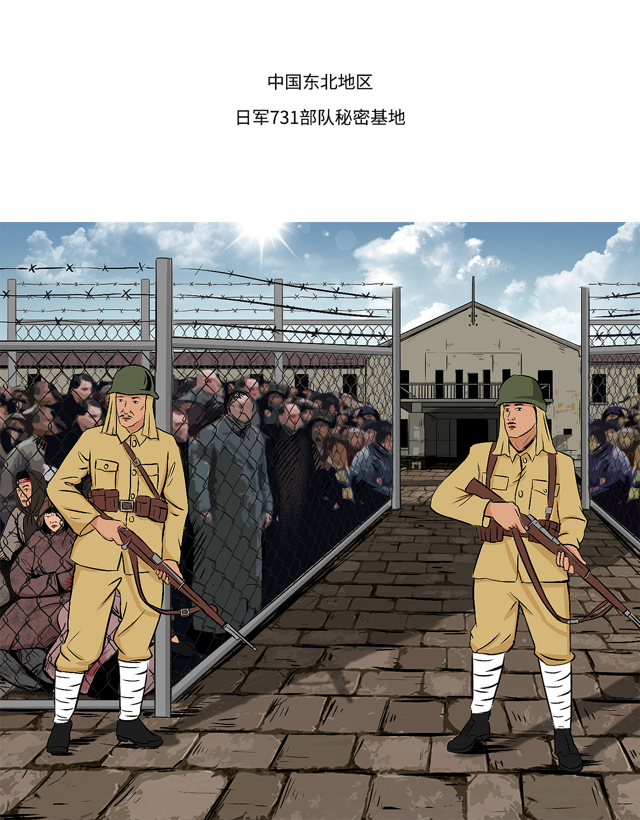 动画《点亮南京》19集-隐秘基地