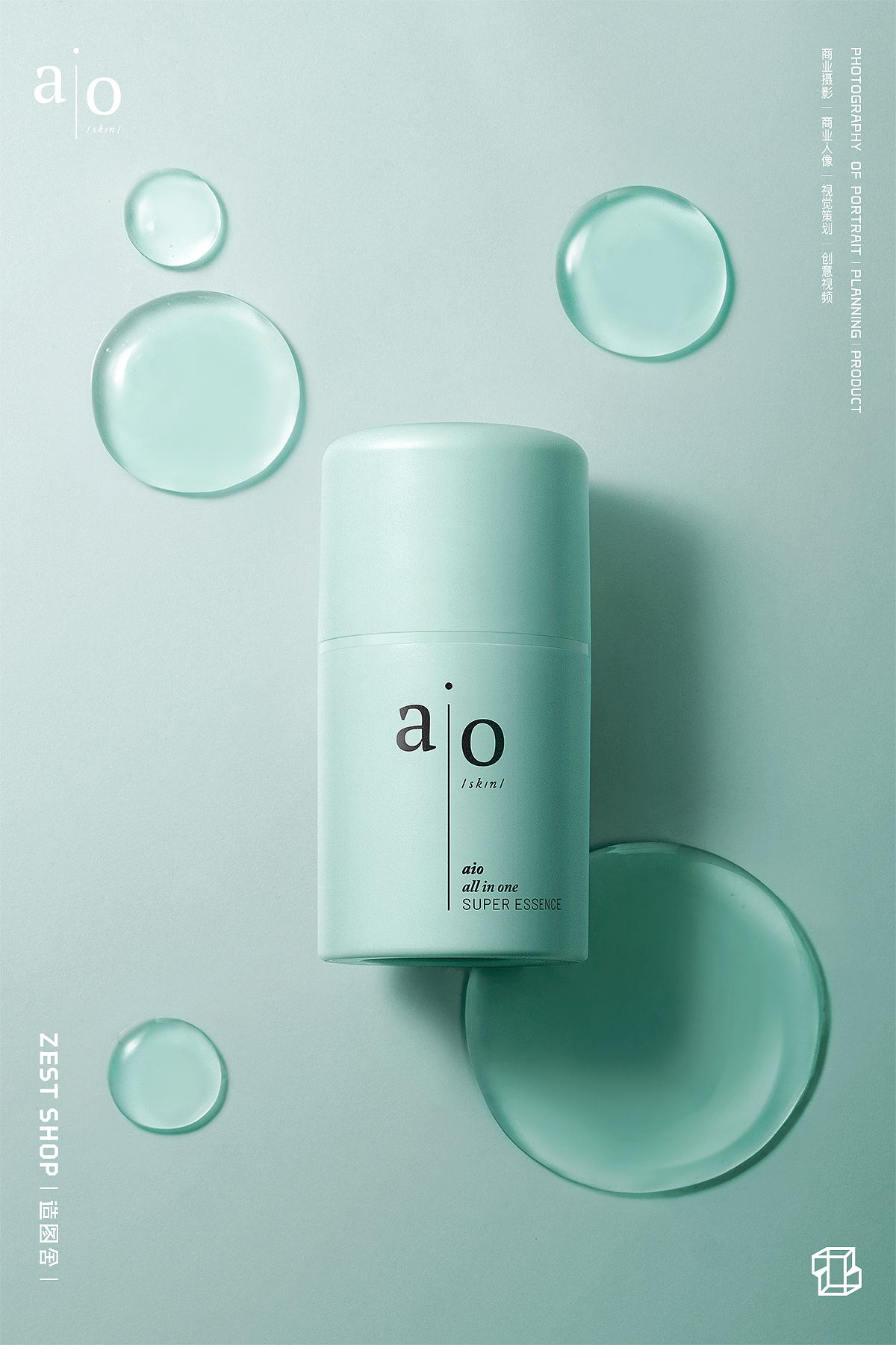 「造图舍」AIO补水维稳精华视觉全案