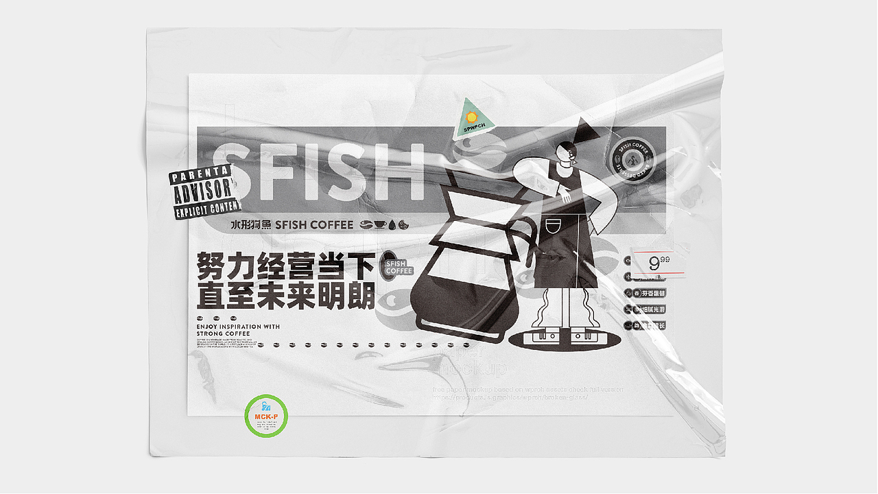 水形物鱼SFISH COFFEE︱咖啡品牌视觉全案