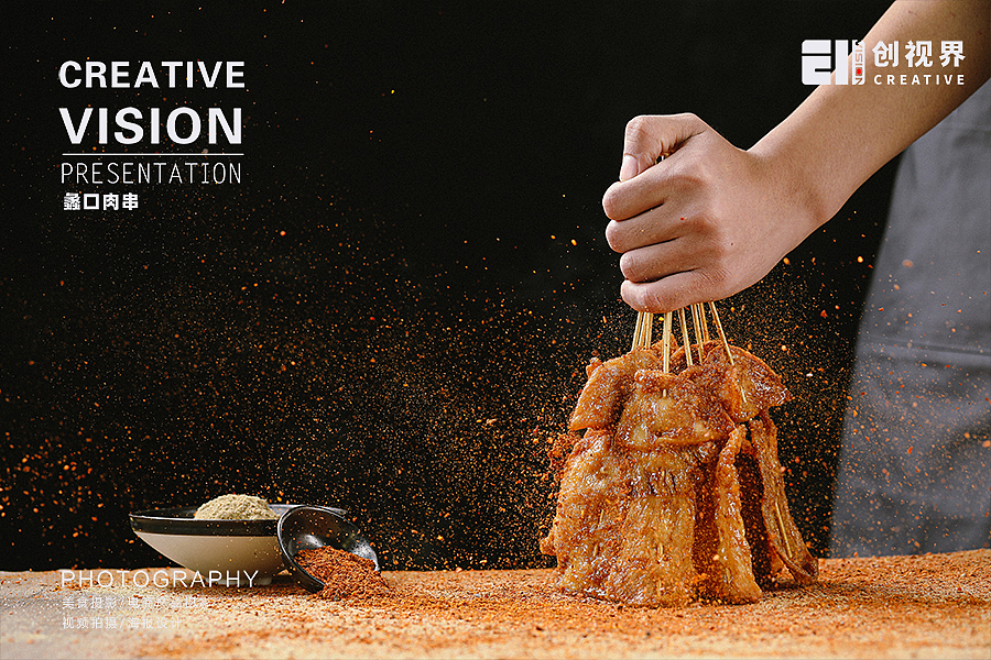 电商摄影 | 美食摄影 | 蠡口肉串（图ZMzU0OTUzODIw） - 产品摄影 - 站酷设计师创视界工作室原创素材 - 站酷ZCOOL
