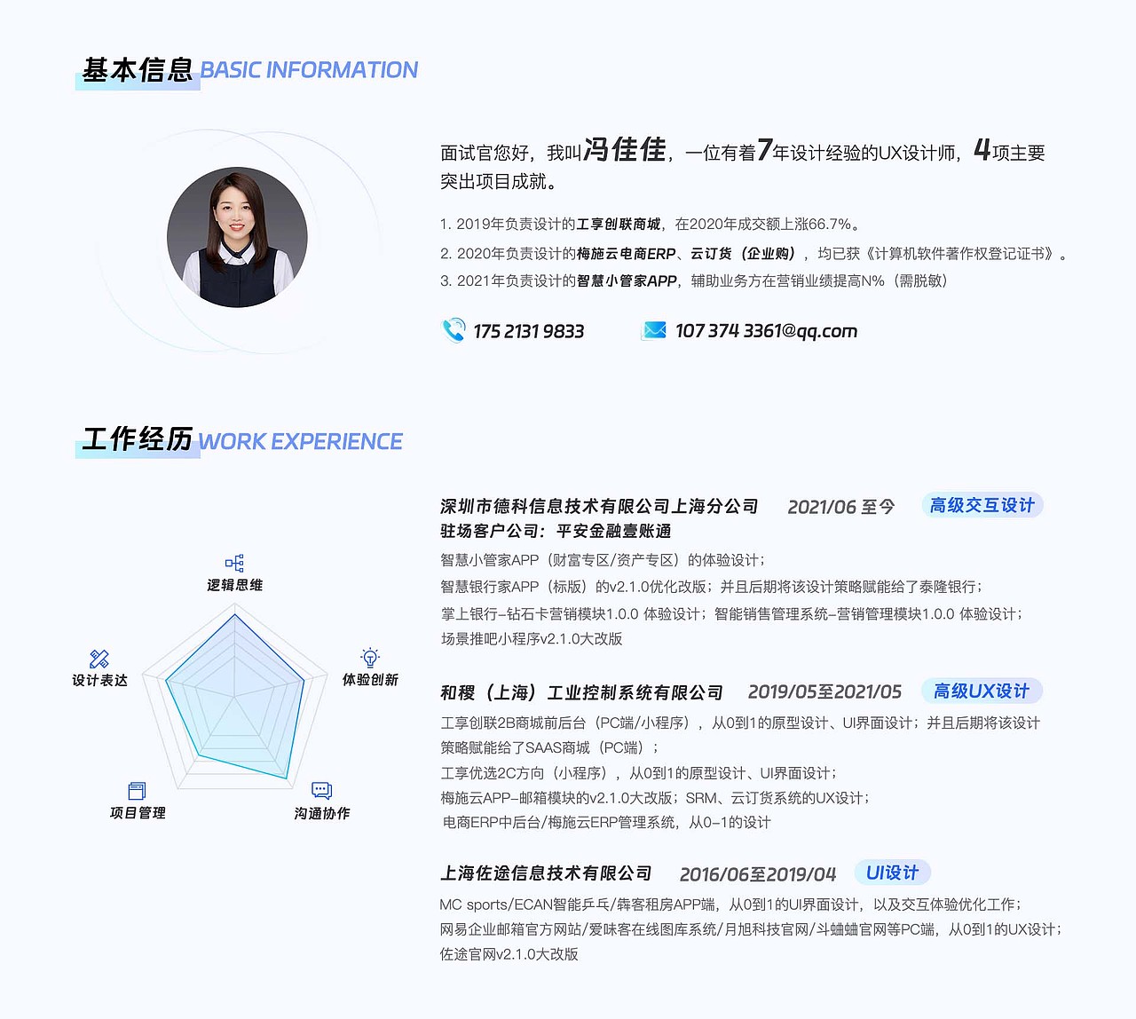 2021-2023 交互作品集（图ZMzQzNjAxMTAw） - 交互/UE - 站酷设计师JF佳佳原创素材 - 站酷ZCOOL