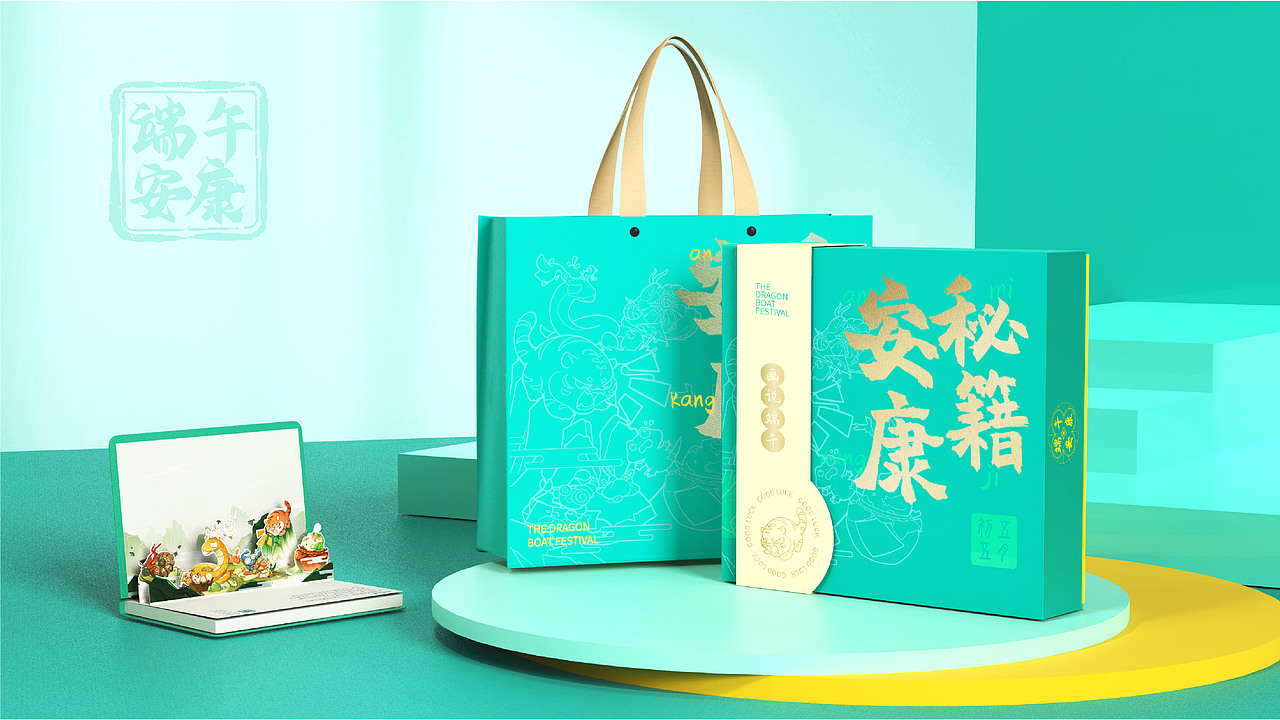 原创端午礼盒设计|安康秘籍（最终版）（图ZMzQwOTI1MTIw） - 艺术插画 - 站酷设计师象脚创意原创素材 - 站酷ZCOOL