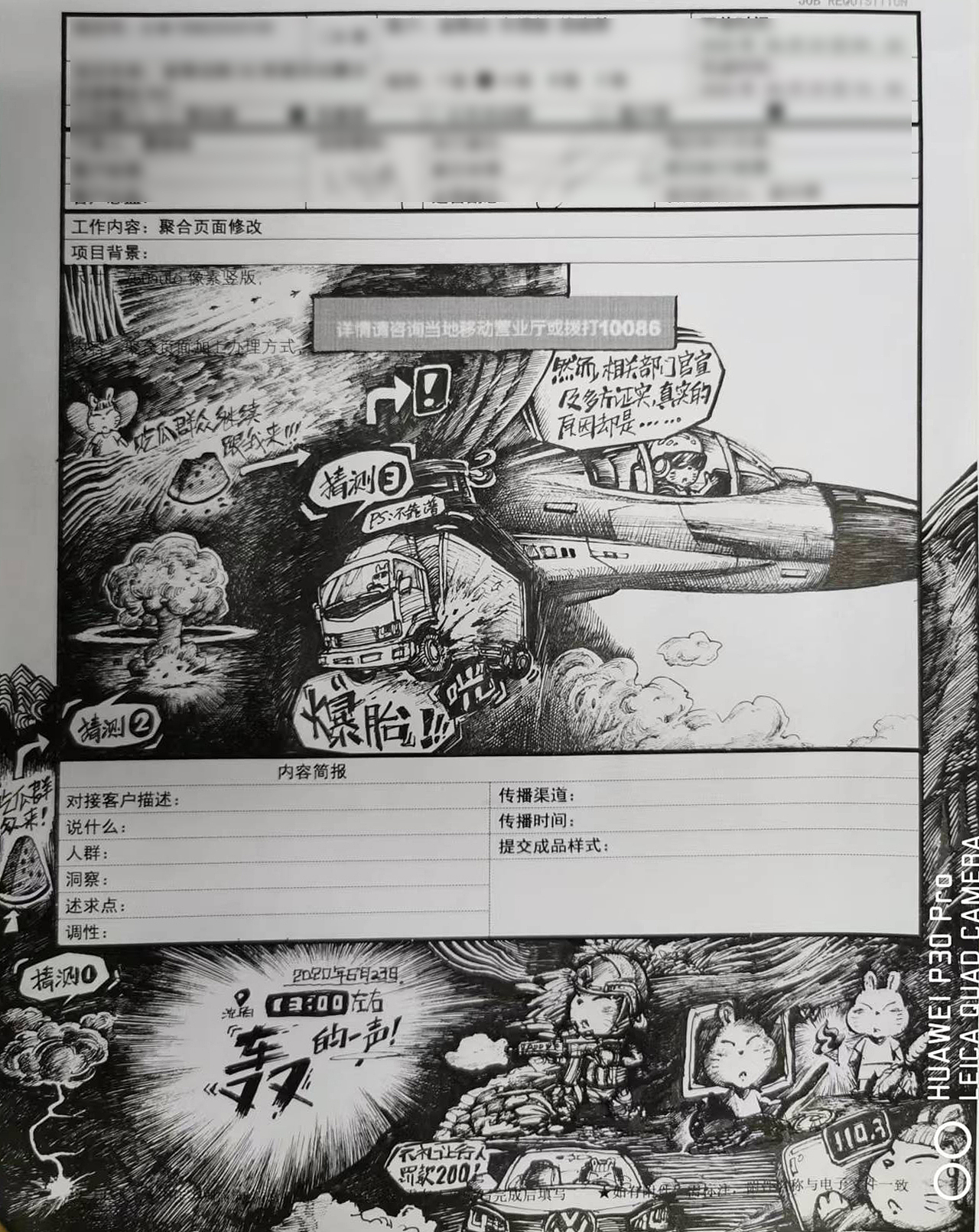 工单回收再造丸