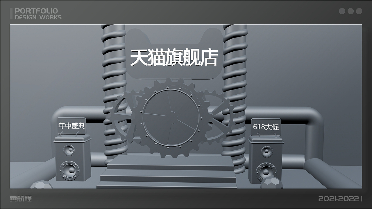 2022视觉设计作品集