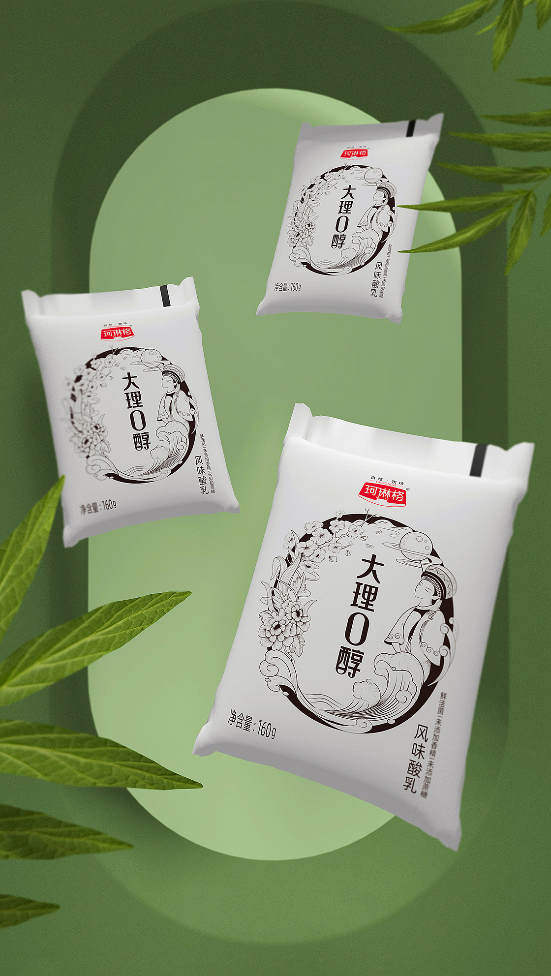 珂琳格乳业 × 奥格光年 | 清幽之景绿色之致(图ZMzA2NjU0NjA4) - 包装 - 站酷设计师奥格光年原创素材 - 站酷ZCOOL