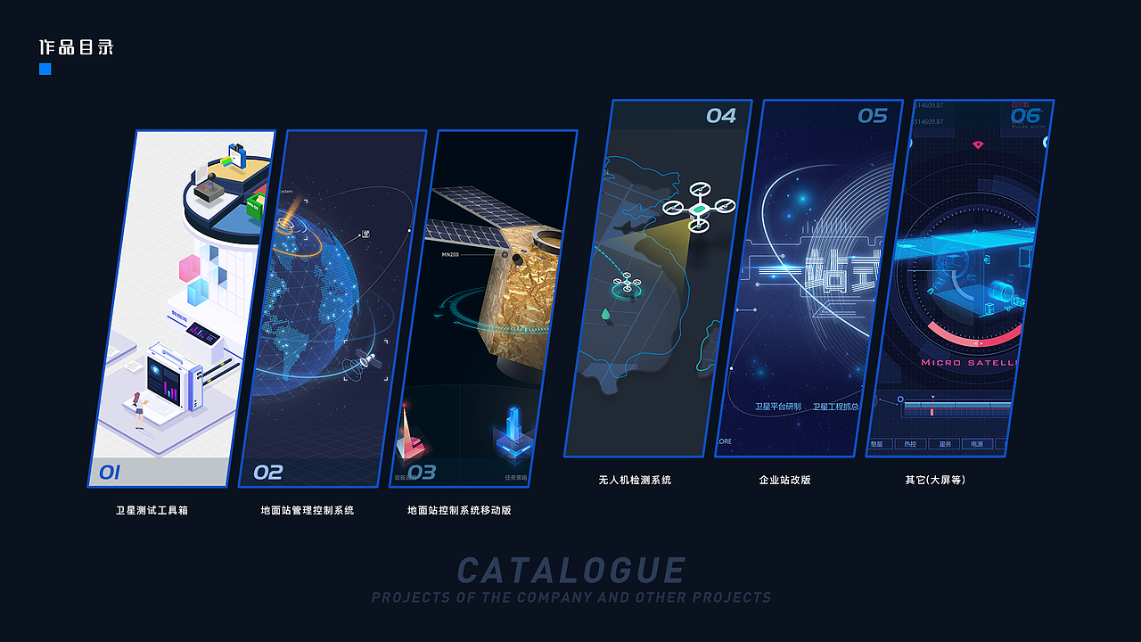 【卫星软件】个人作品集