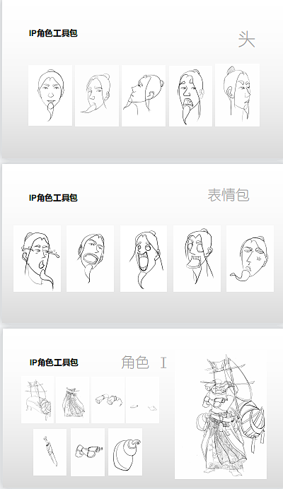 李时珍ip形象设计