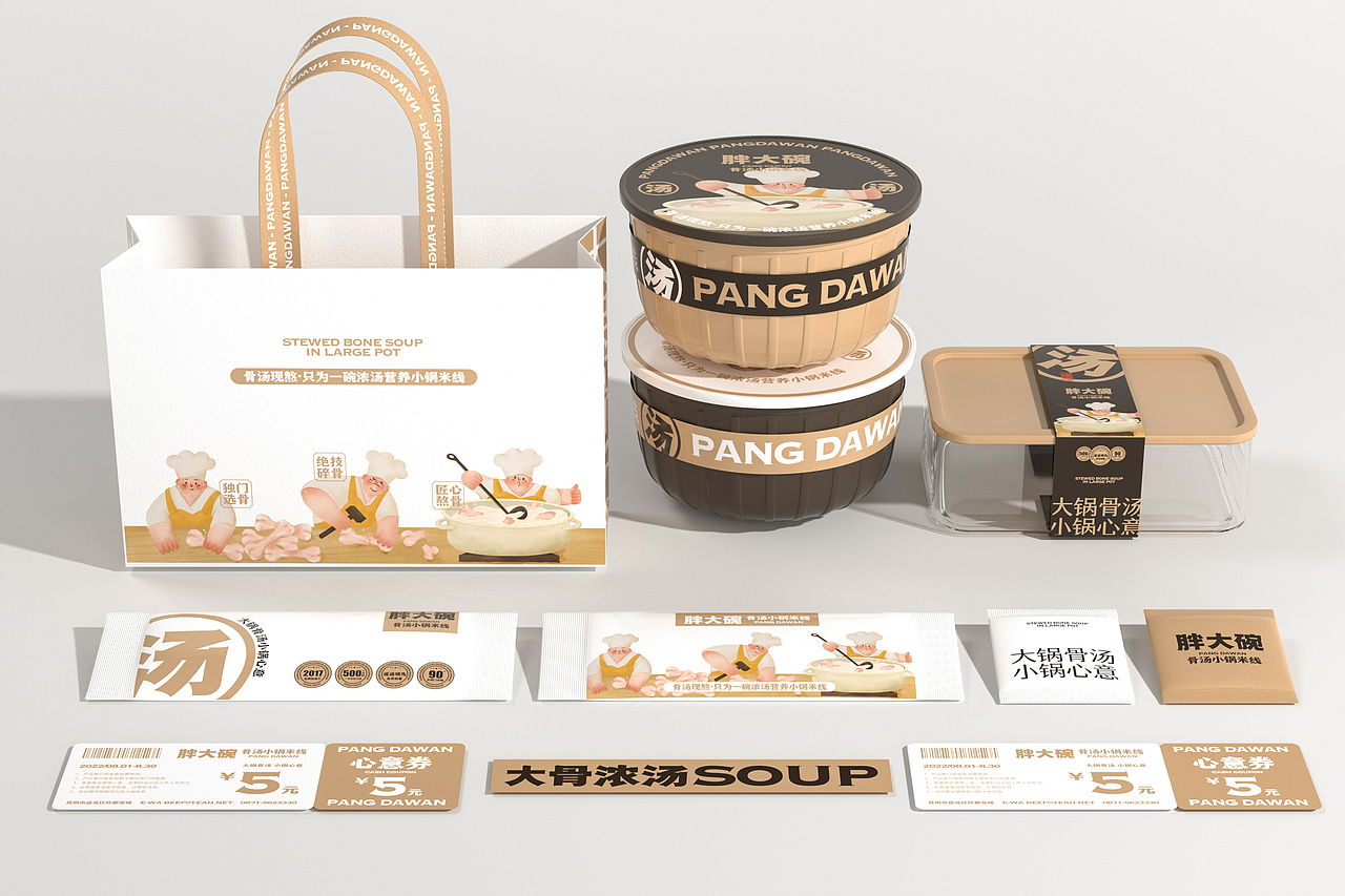 胖大碗-骨汤小锅米线 餐饮策略视觉设计