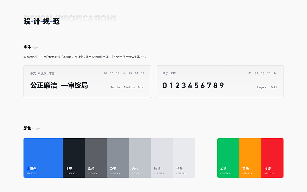B端-智慧仲裁系统(图ZMzYzNDkxODI4) - 软件界面 - 站酷设计师胧月_原创素材 - 站酷ZCOOL