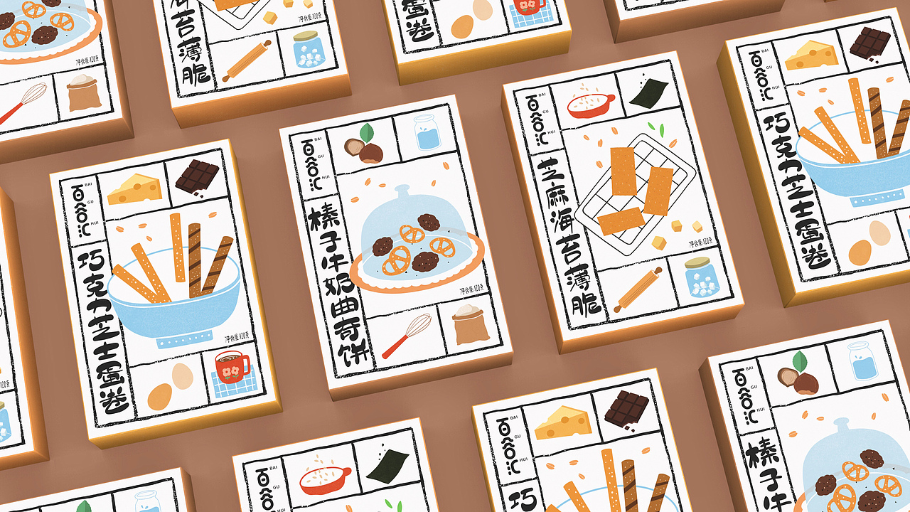 百谷汇 | 零食包装设计（图ZMzM4MzA3ODI4） - 包装 - 站酷设计师巫七也也原创素材 - 站酷ZCOOL