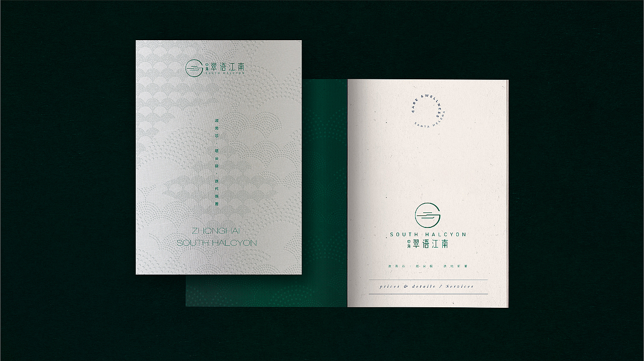 中海翠语江南 VI视觉（图ZMzcwMzYxMzg4） - 品牌 - 站酷设计师山羊_GOAT原创素材 - 站酷ZCOOL