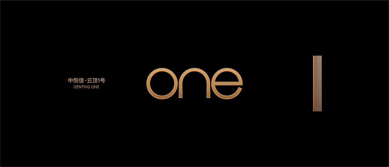 中恒信云顶1号超级视觉创作（图ZMzUzODk5NTAw） - Logo - 站酷设计师刘桂麟原创素材 - 站酷ZCOOL
