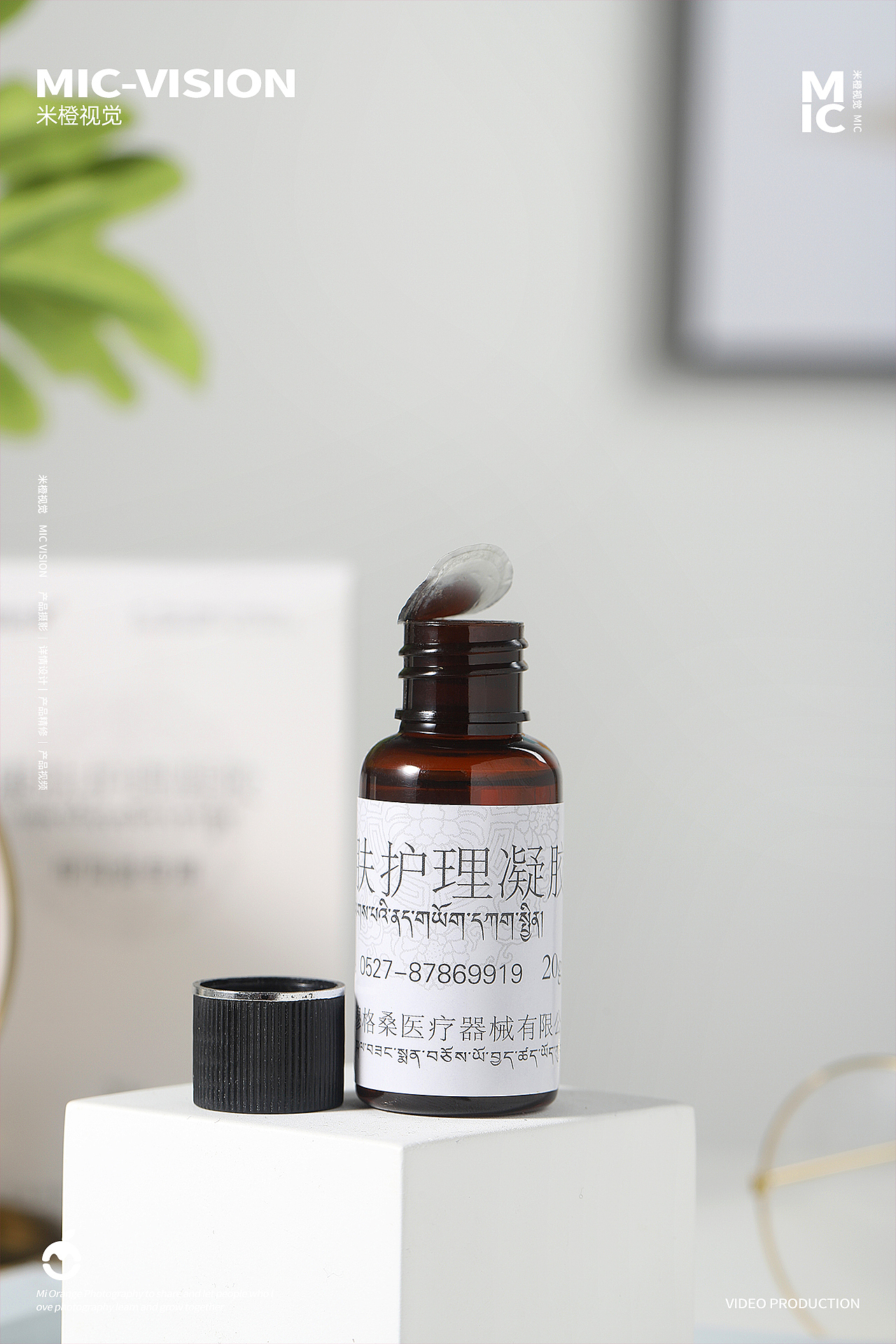 护理品|甲沟炎护理凝胶拍摄