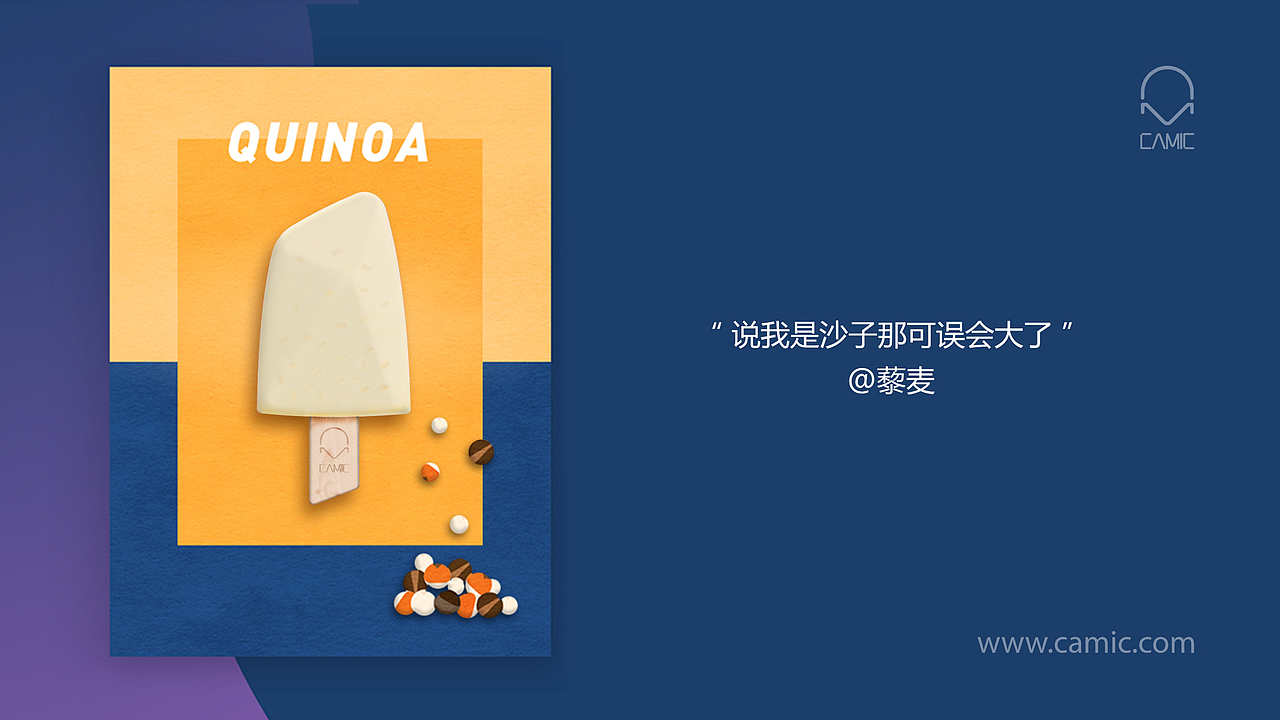 可米酷高端冰品-品牌打造/产品设计/IP设计/整合服务