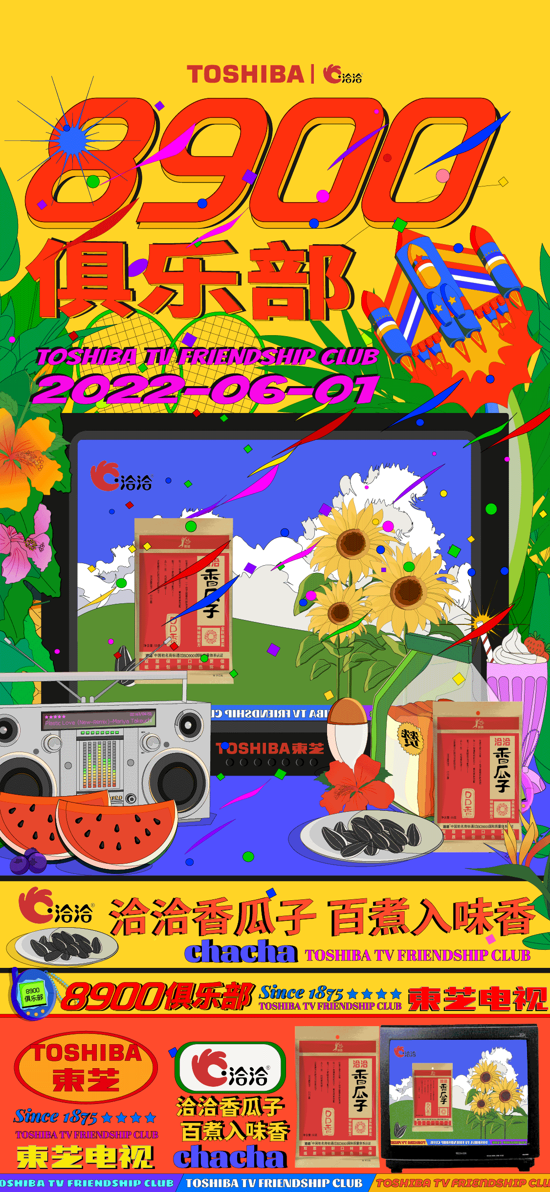 东芝电视TOSHIBA TV-8900俱乐部（图ZMzA4NzA1MjQw） - 商业插画 - 站酷设计师Mengbali原创素材 - 站酷ZCOOL