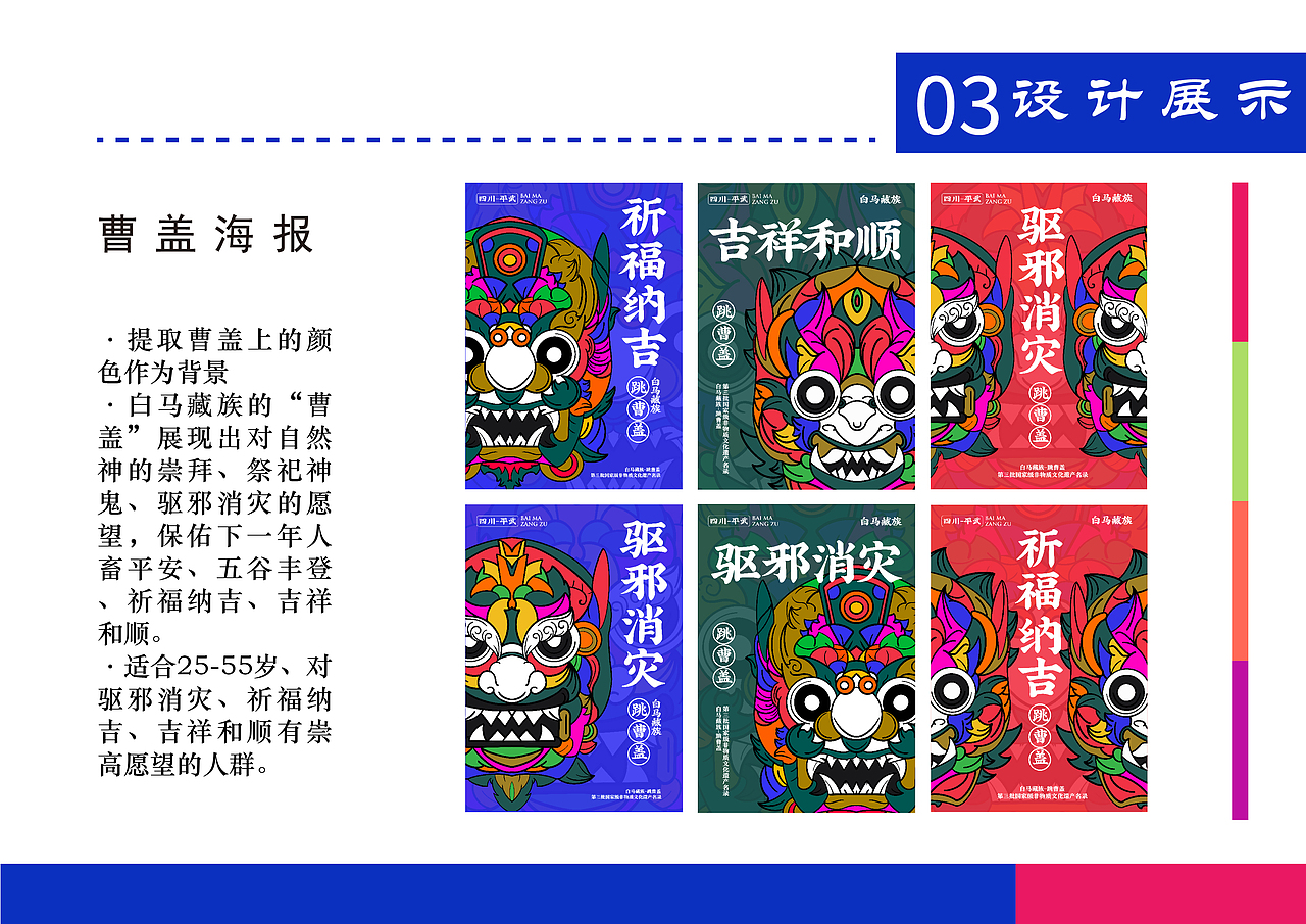 白马藏族文化（图ZMzE0NjkyNjky） - 品牌 - 站酷设计师琳琳路过原创素材 - 站酷ZCOOL
