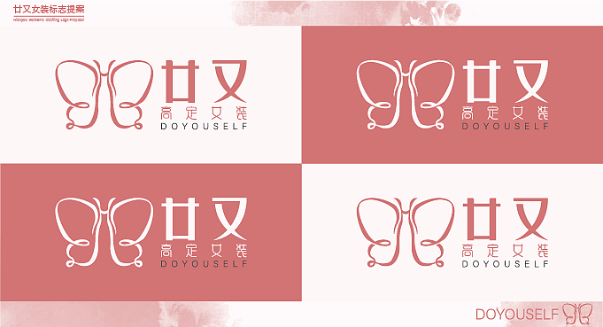 廿又女装（图ZMzUzMTA4MDc2） - Logo - 站酷设计师猫猫chi鱼鱼原创素材 - 站酷ZCOOL